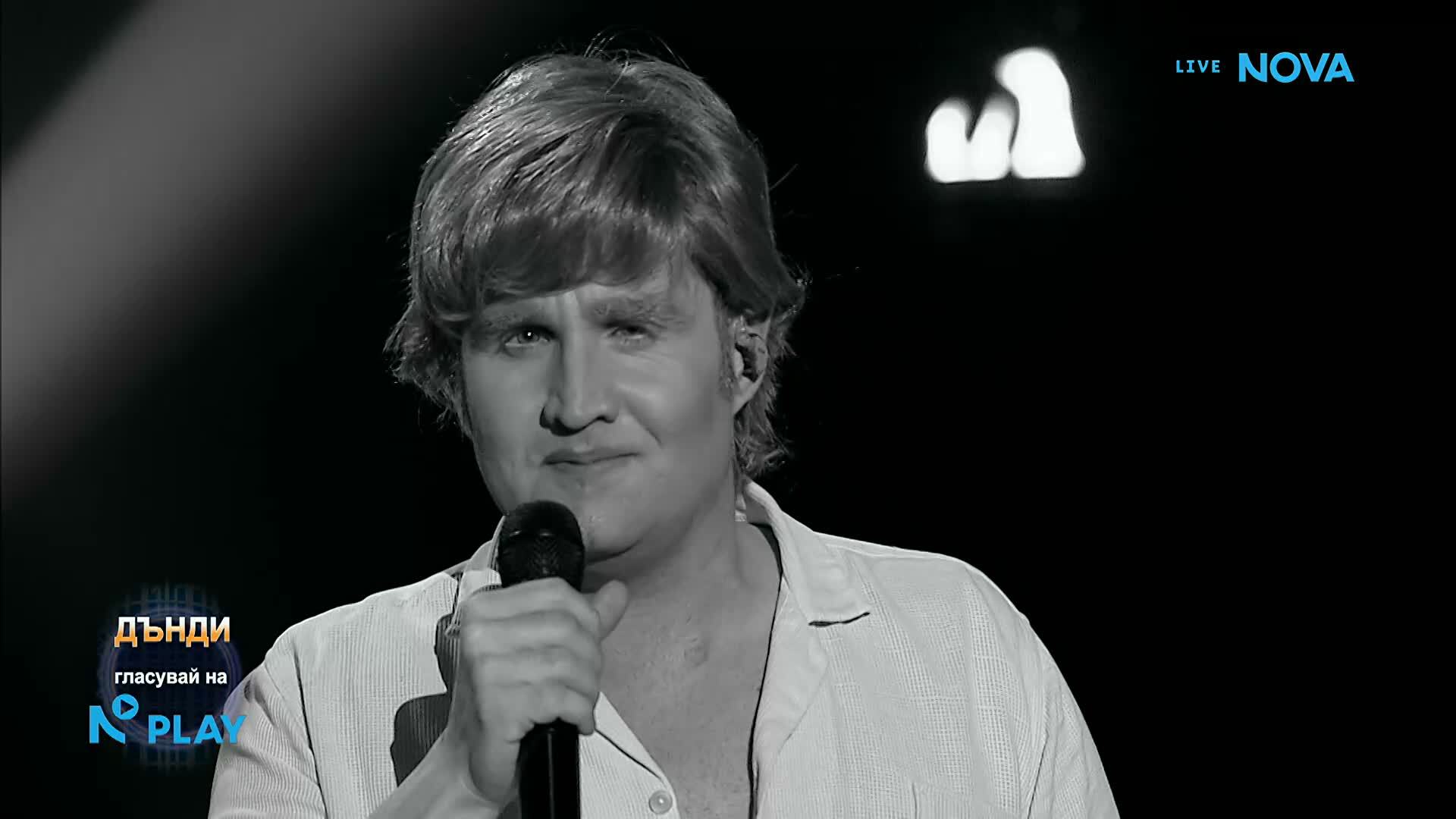 Дънди като Петър Чернев - „Заклинание“ | Като две капки вода | 9 мар. 2026