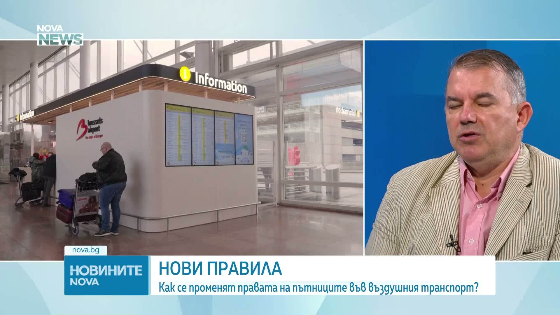 По-малко такси и повече права: Какво печелят авиопътниците в ЕС от новите регулации