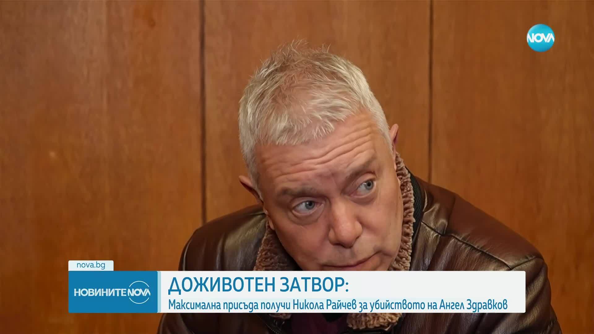 Доживотен затвор и 1 млн. лв. компенсация за убийството на Ангел Здравков