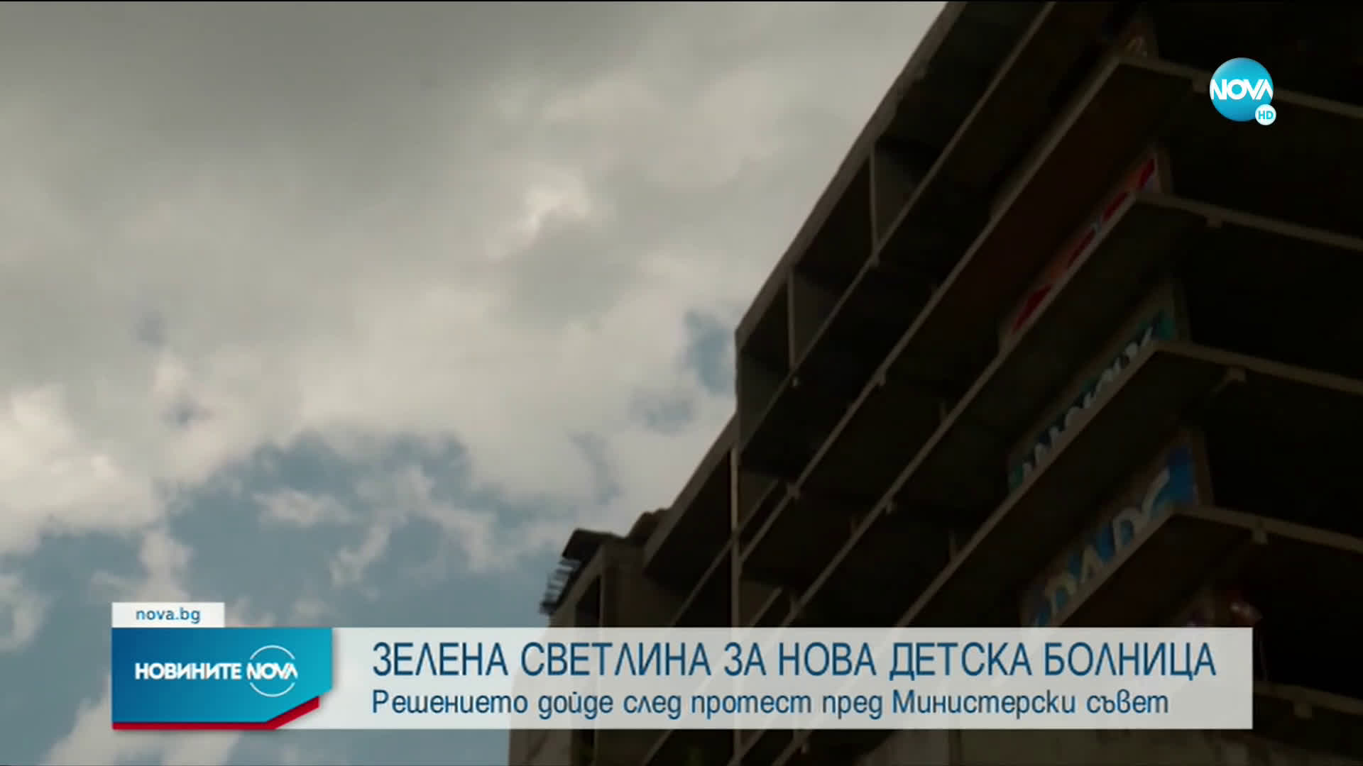 Новините на NOVA (23.06.2021 - централна емисия)