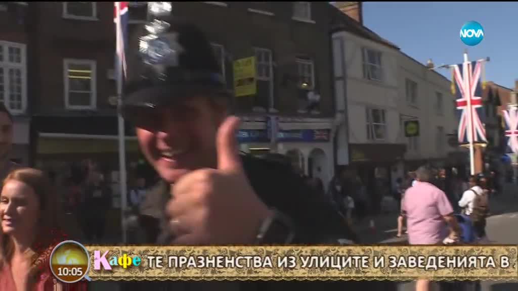 Какъв е отзвука от сватбата на годината между принц Хари и Меган Маркъл - На кафе (21.05.2018)
