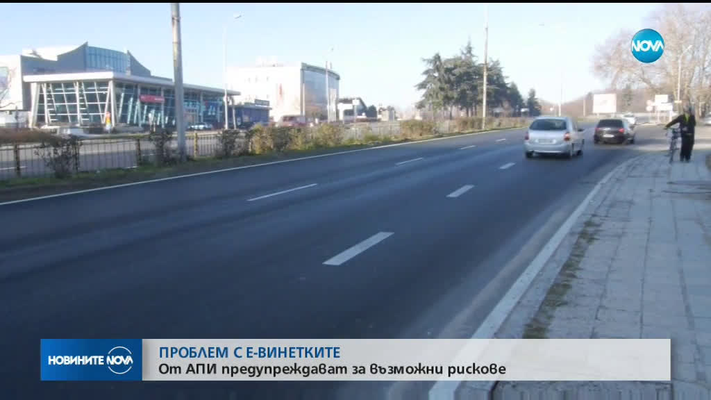 Възможни са проблеми с продажбата на електронни винетки