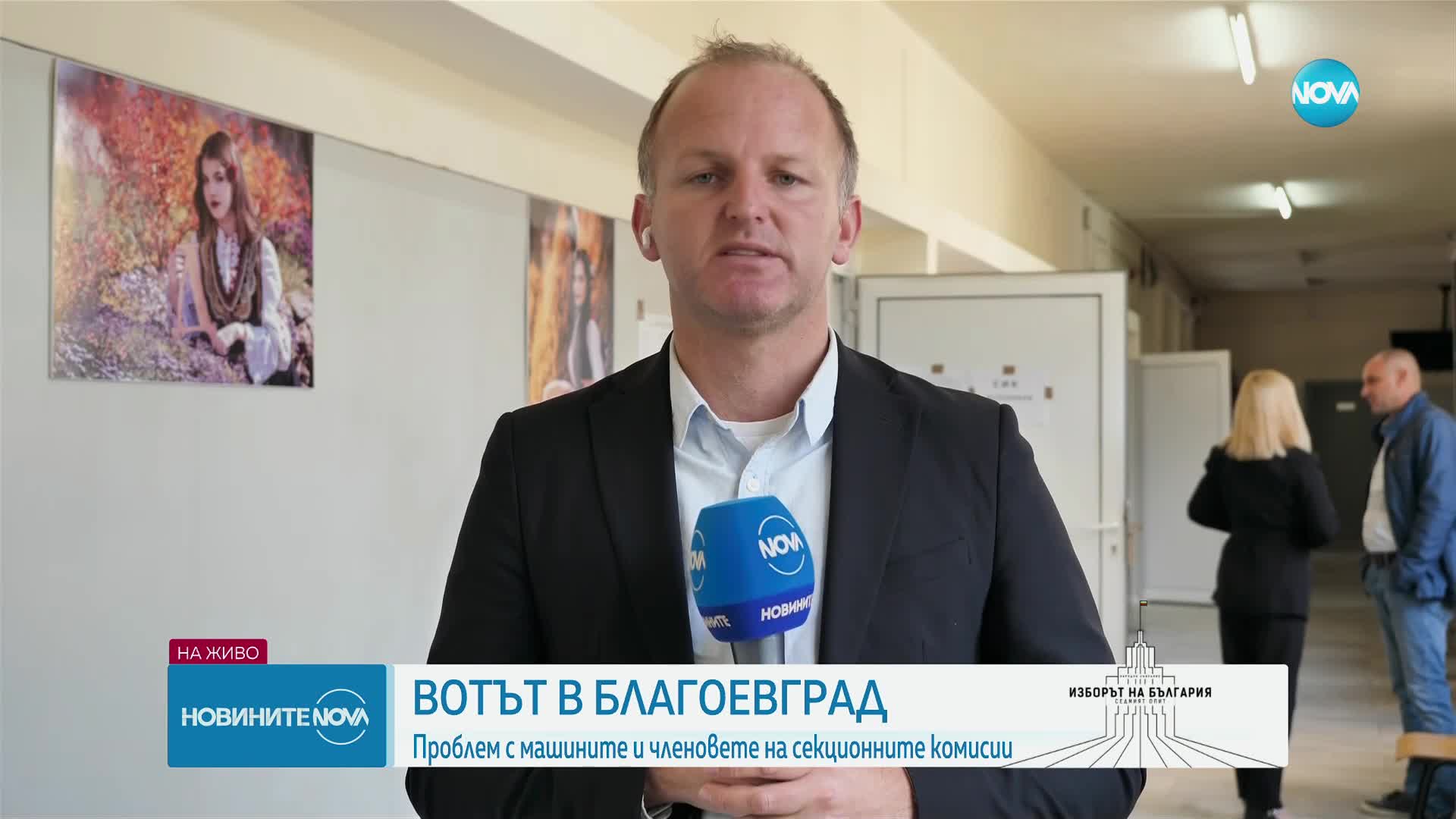 Новините на NOVA (27.10.2024 - 10.00)