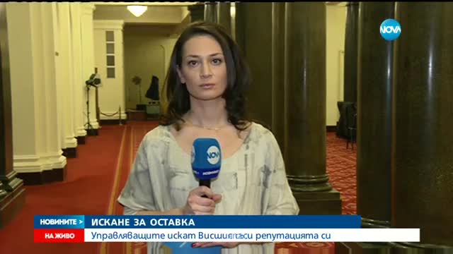 ГЕРБ и Реформаторите поискаха оставката на ВСС