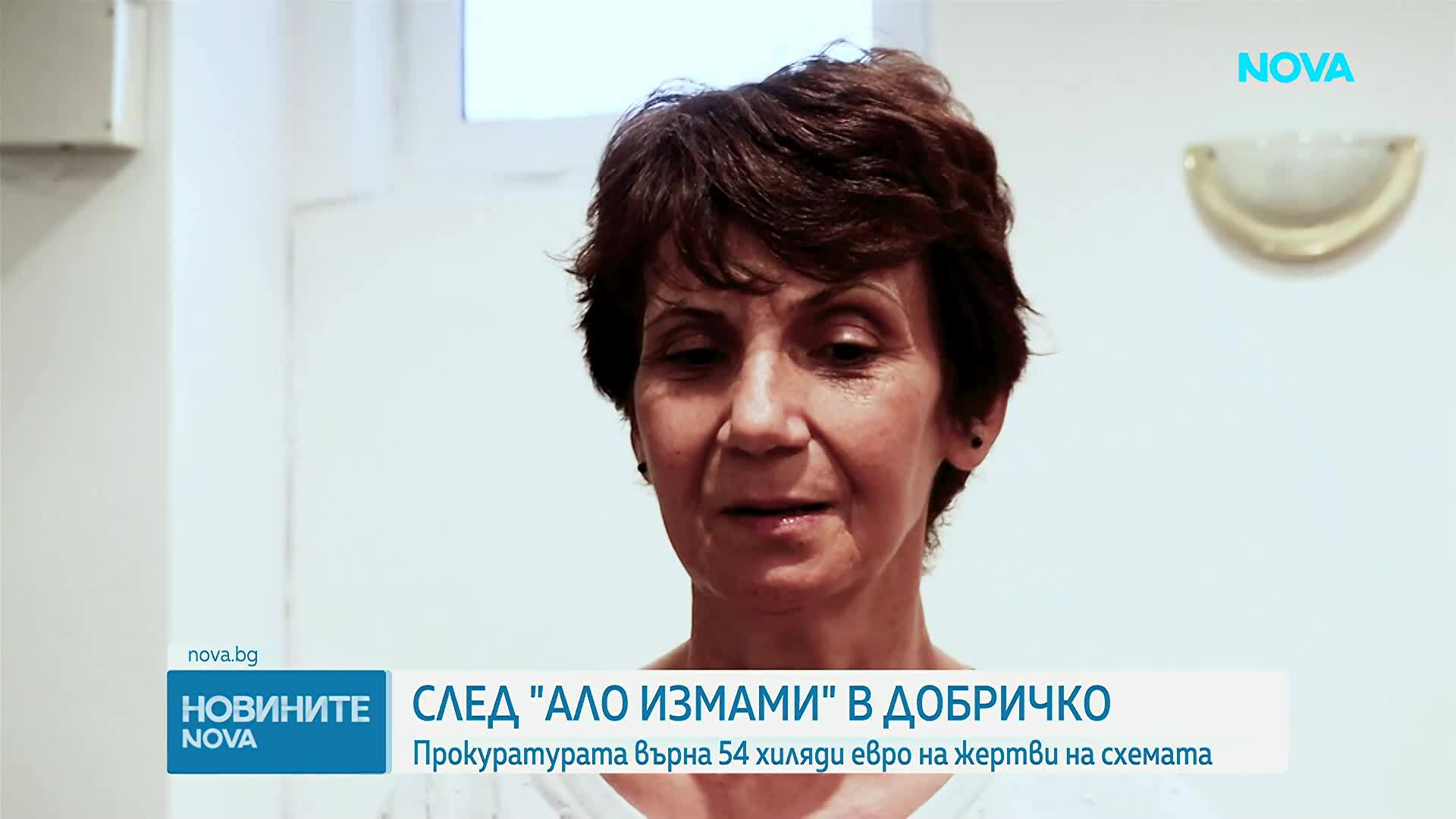 Прокуратурата върна 54 000 евро на жертви на „ало“ измамници