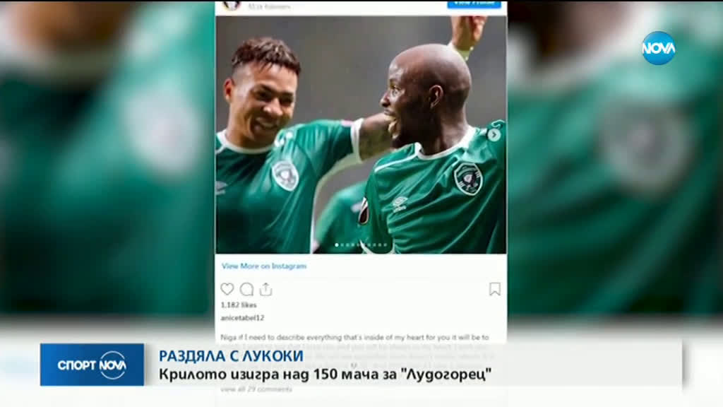 Спортни новини (01.04.2020 - централна емисия)