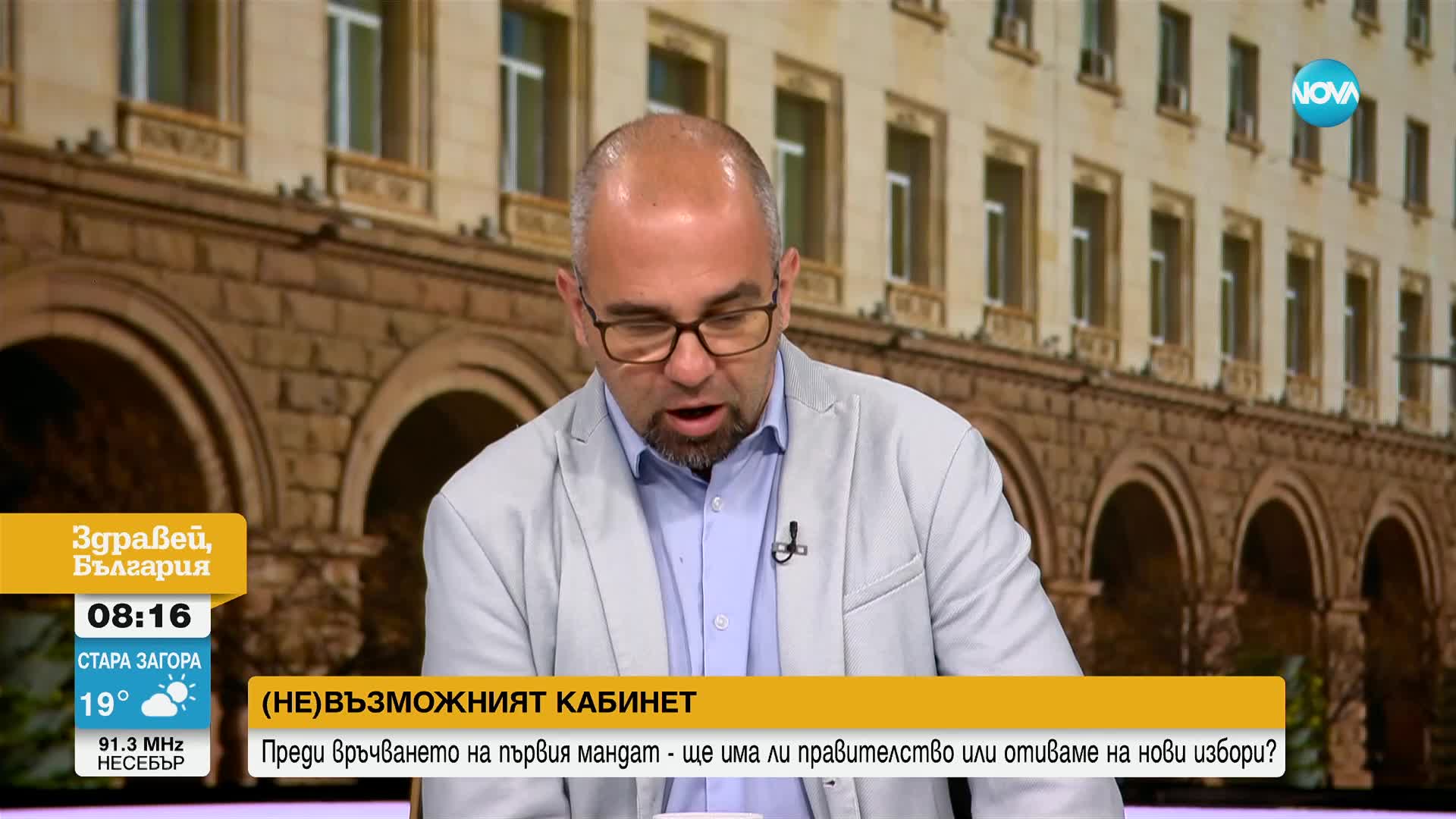 Защо до момента партиите в 50-ото НС не намират вариант за съставяне на кабинет