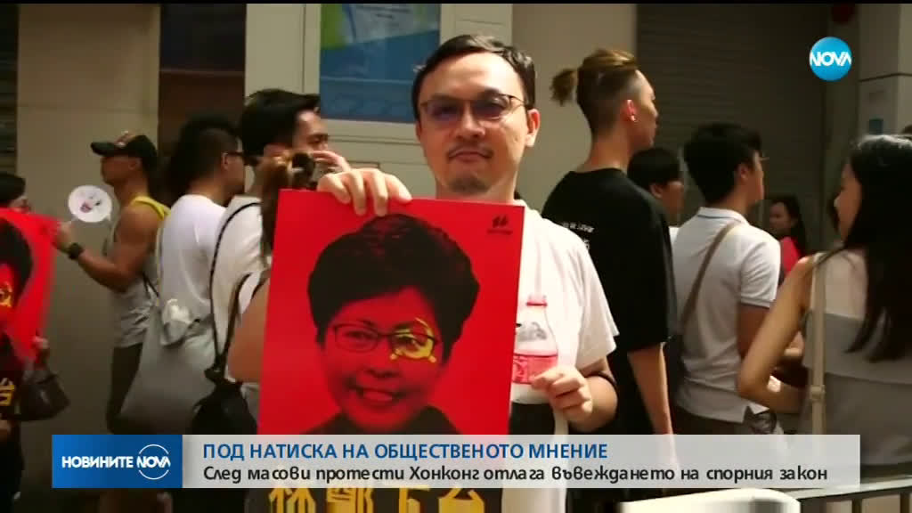 След масови протести Хонконг отлага въвеждането на спорния закон