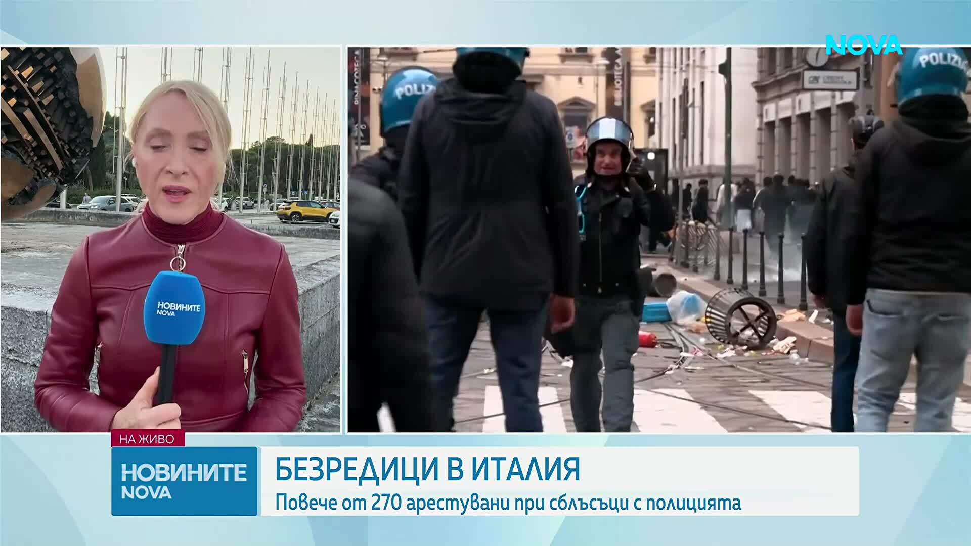 Протести и сблъсъци с полицията в Италия за втори пореден ден