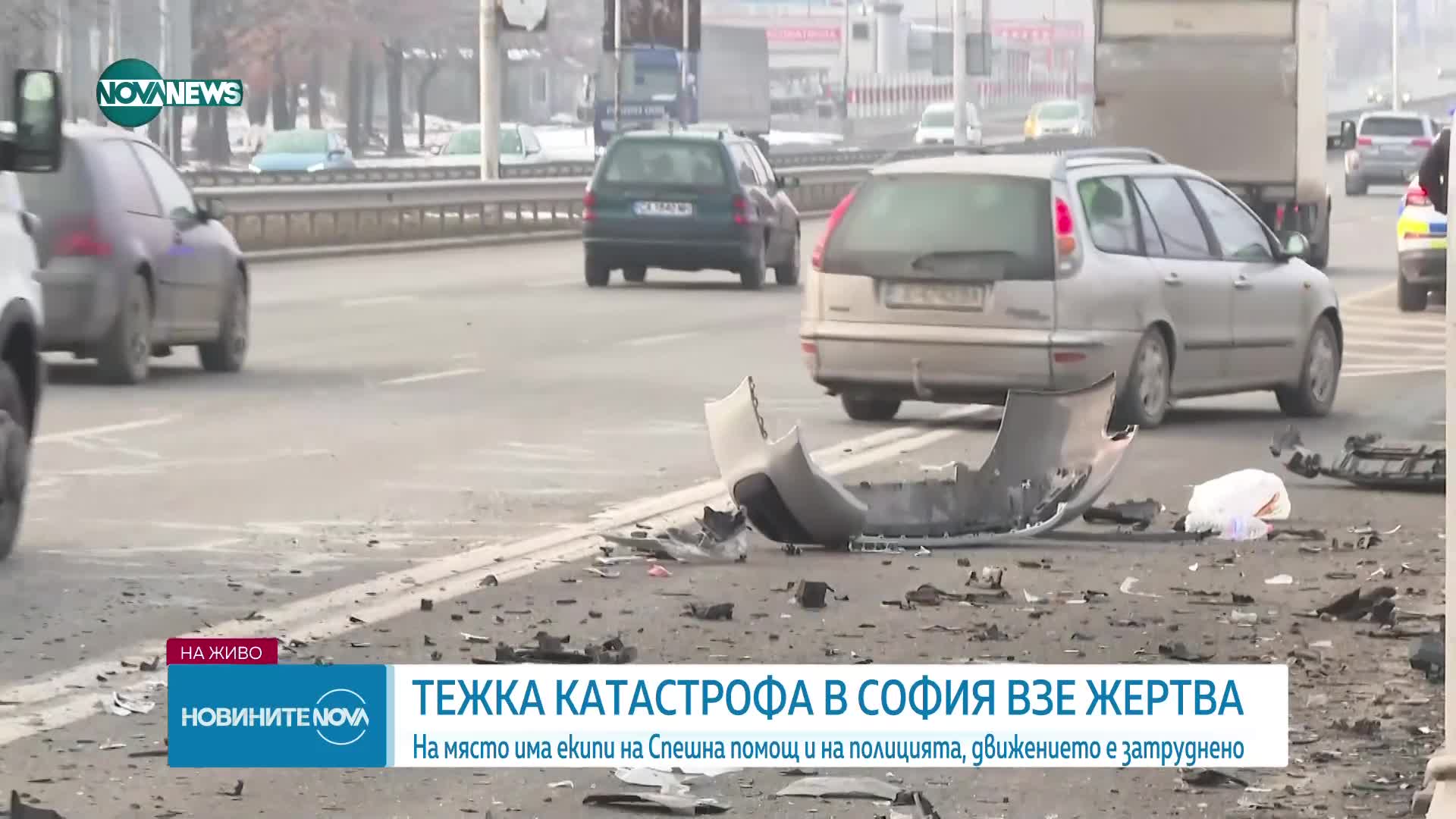 Тежка катастрофа взе жертва на „Цариградско шосе“ (ВИДЕО+СНИМКИ)