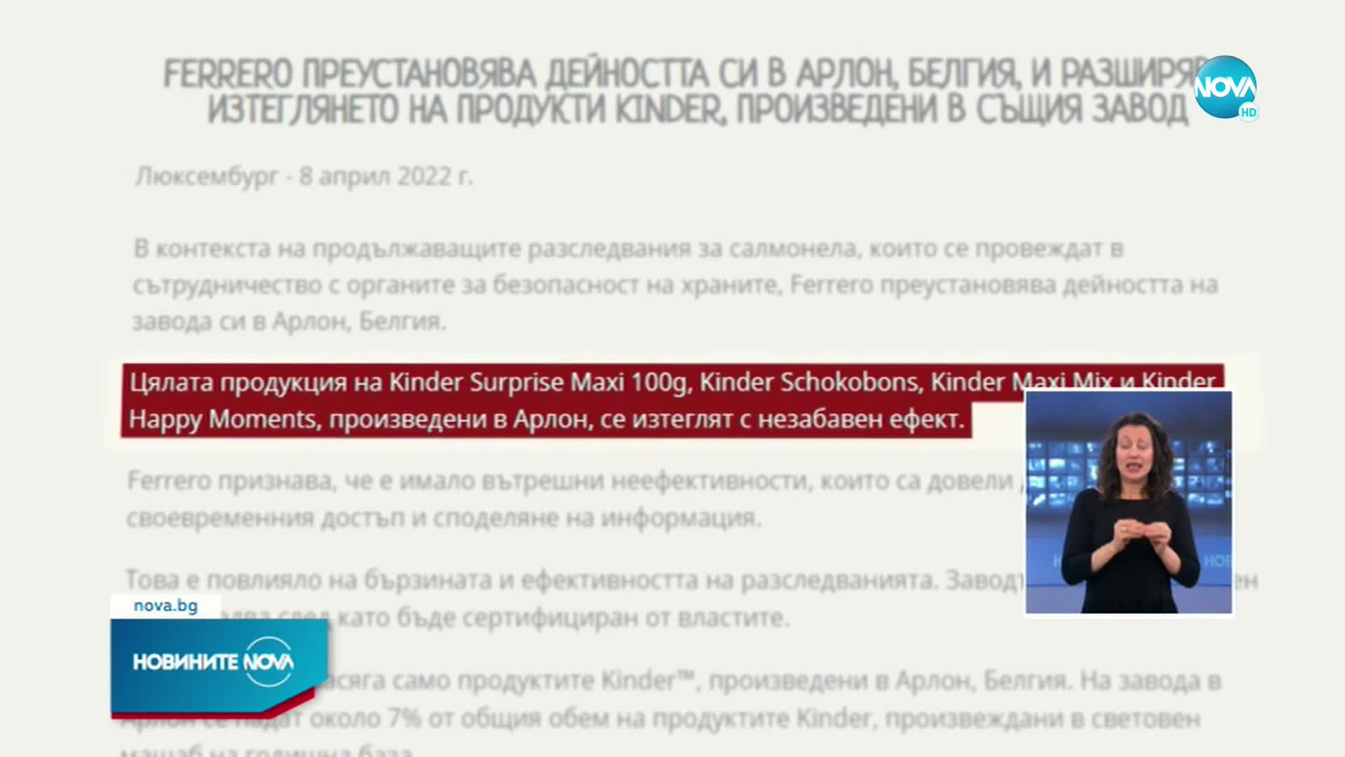 БАБХ: Изтеглят от пазара продукти, произведени в завода за шоколад в Белгия