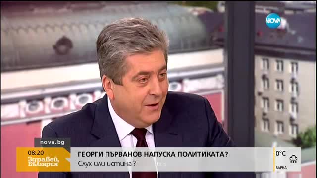 Първанов: Оттеглям се от председателския пост на АБВ