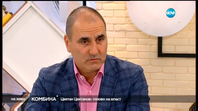 Цветанов: БСП е странна партия