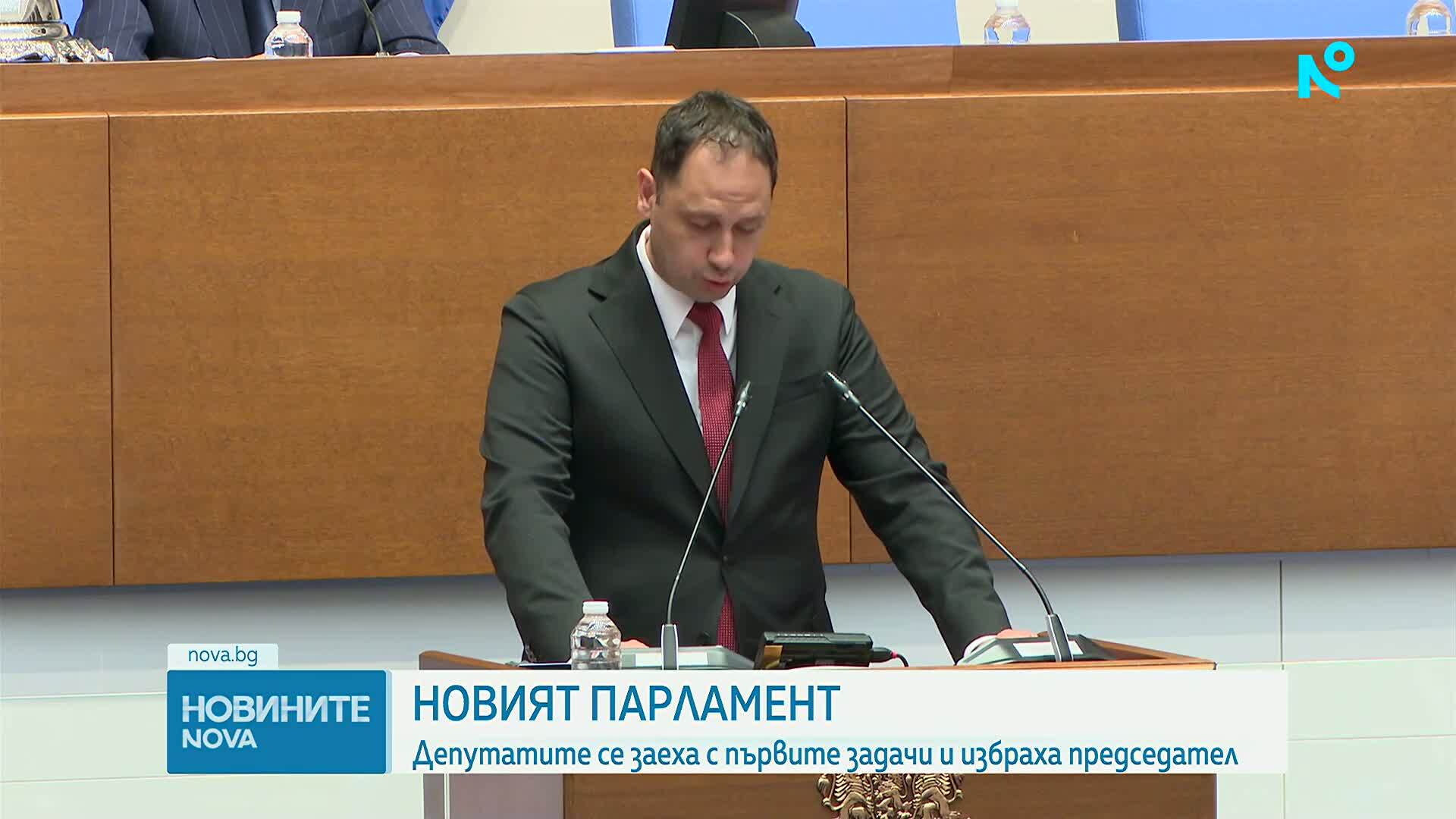 Стартът на 52-рото Народно събрание: Депутатите положиха клетва, избраха председател