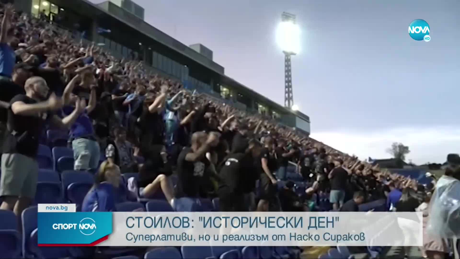 Спортни новини (29.07.2022 - обедна емисия)