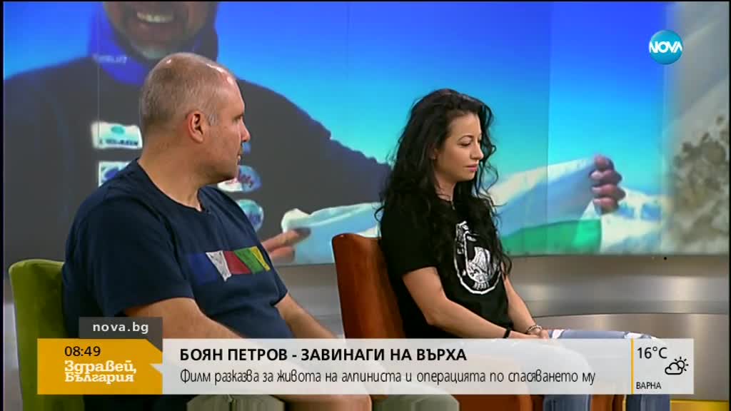 Филм разказва за Боян Петров и операцията по спасяването му