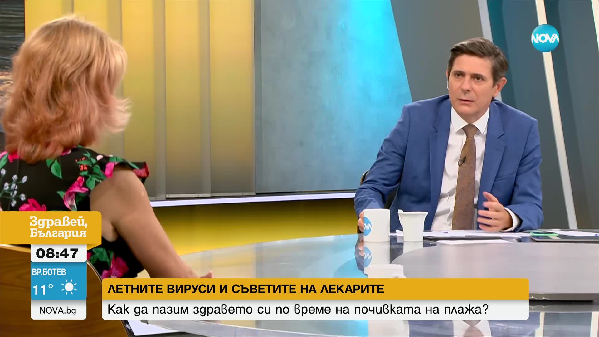 Как да пазим здравето си по време на почивка