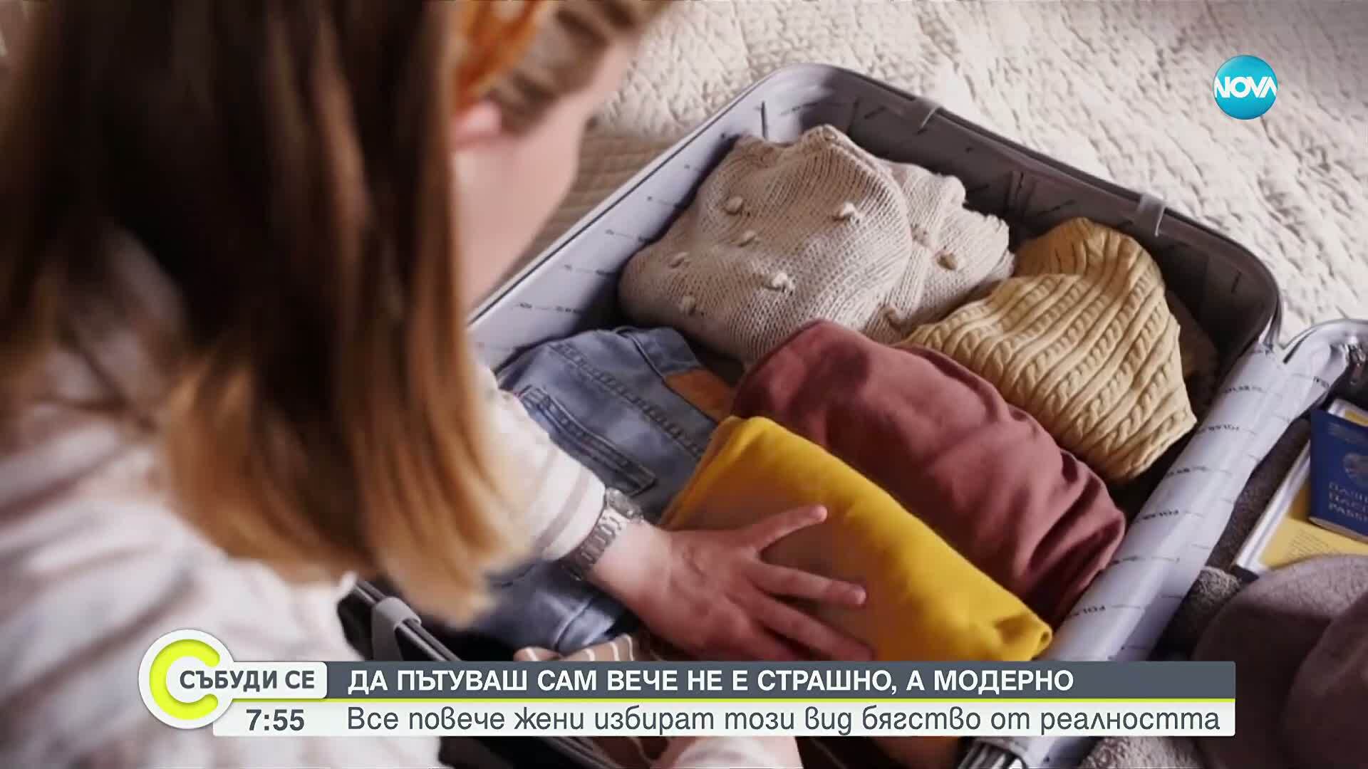 Соло пътешествията – новата мода, с която жените побеждават стреса