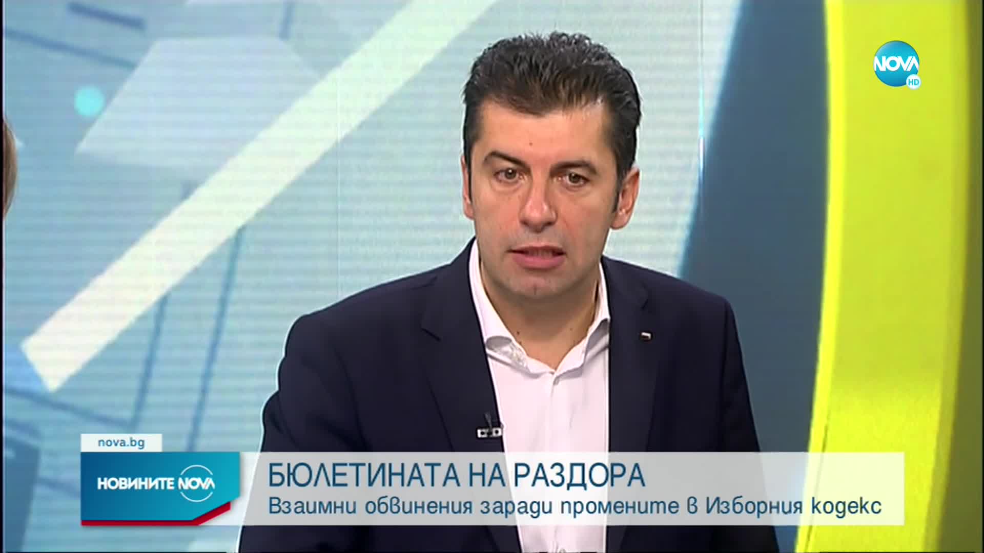 БЮЛЕТИНАТА НА РАЗДОРА: Взаимни обвинения заради промените в Изборния кодекс