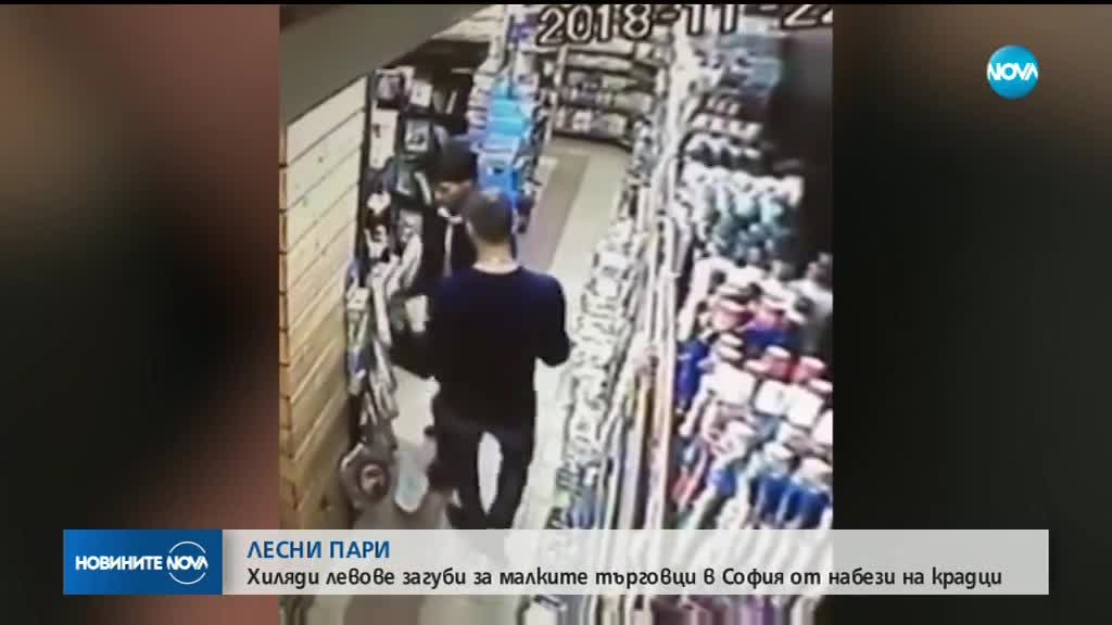 „ДРЪЖТЕ КРАДЕЦА”: Серийни кражби от супермаркет в София