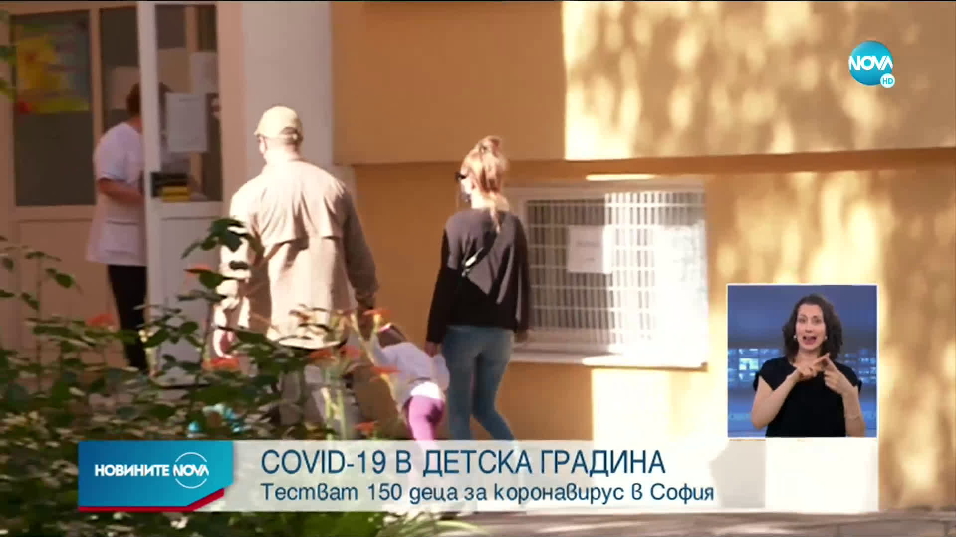 Тестват над 150 деца за коронавирус в столична детска градина