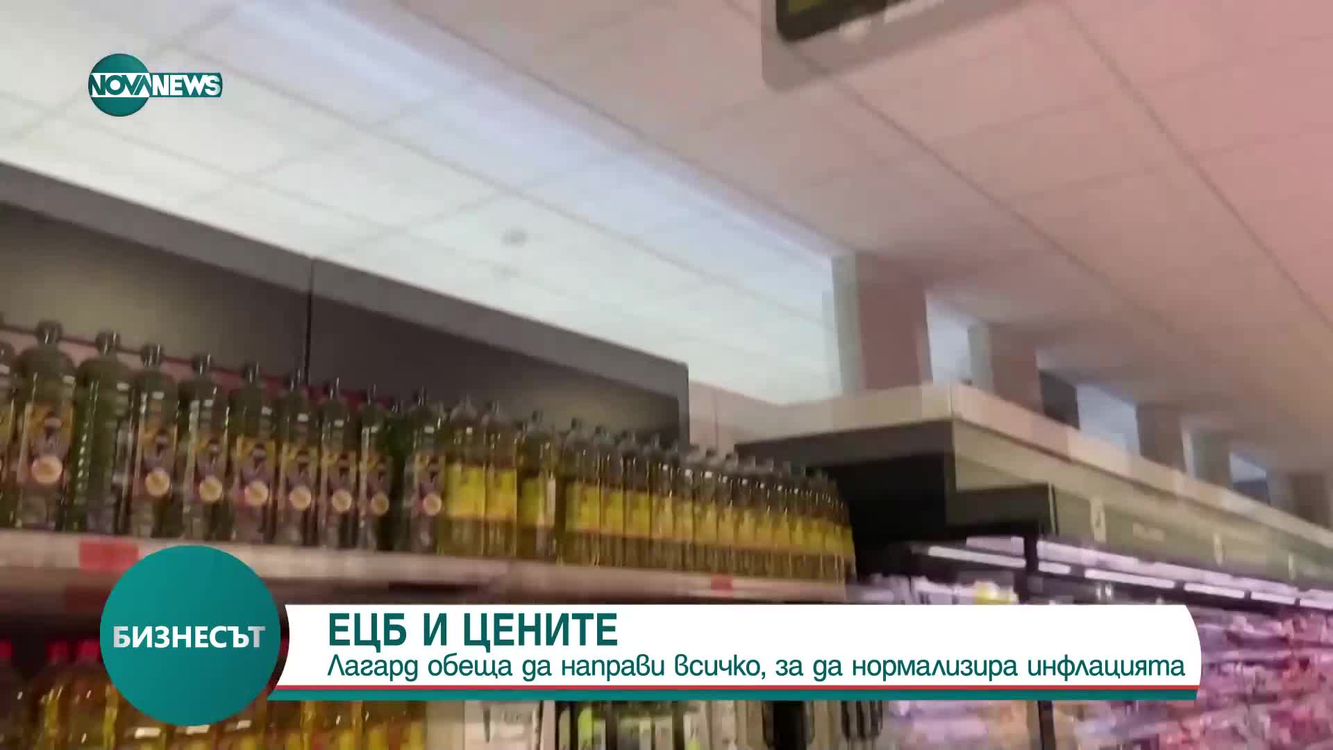 Лагард: Ще направя всчико необходимо за стабилизиране на цените