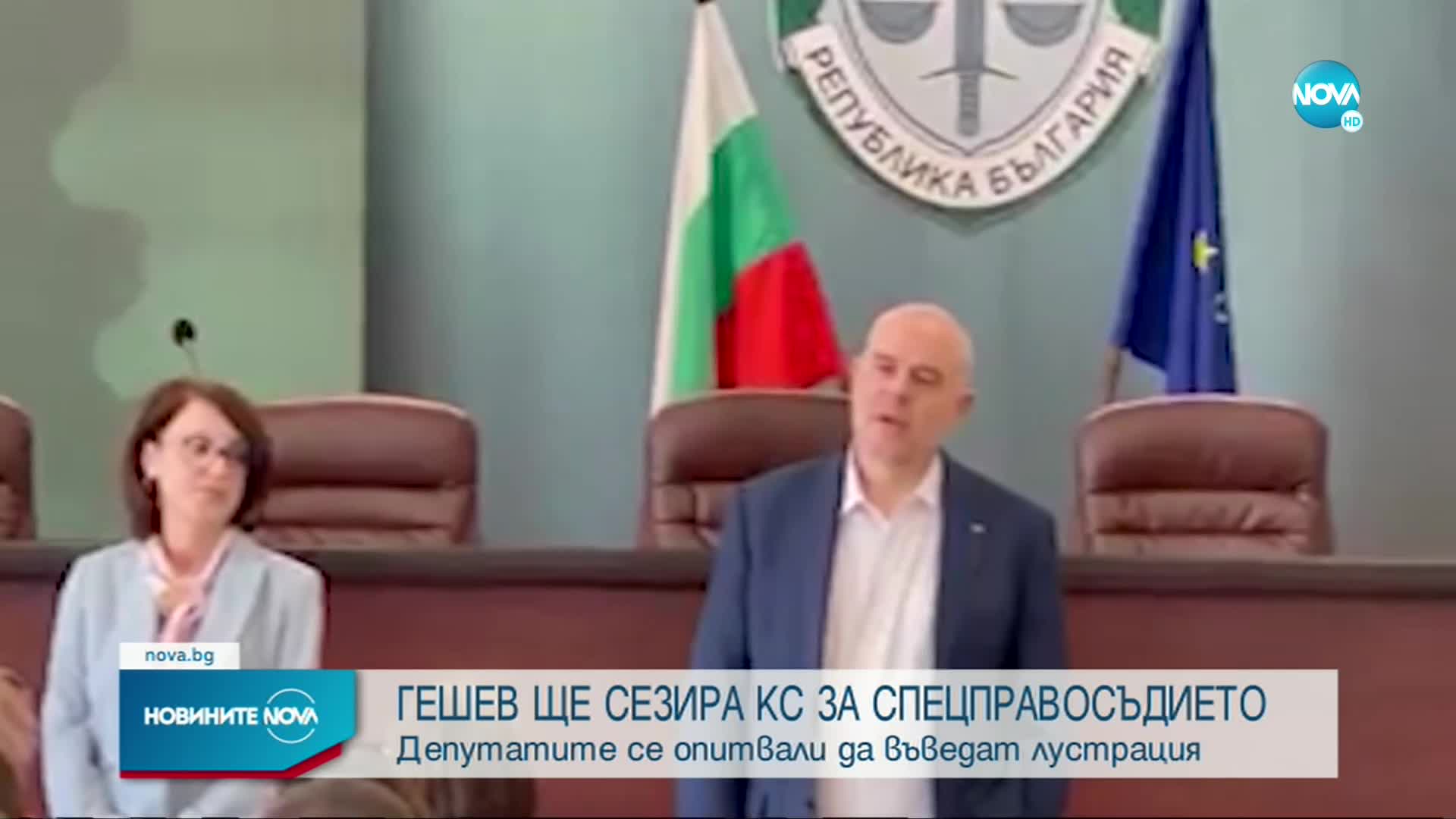 Гешев: Сезираме Конституционния съд заради промените в Закона за съдебната власт