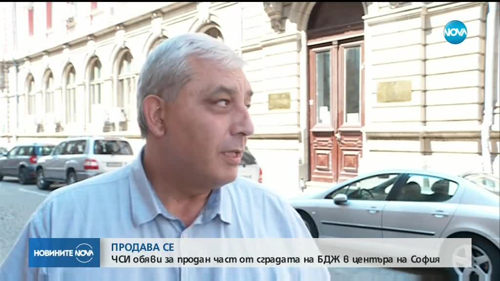 Продават емблематична сграда на БДЖ