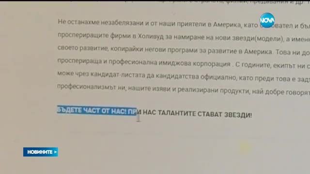 Новините на NOVA (17.03.2017 - обедна емисия)