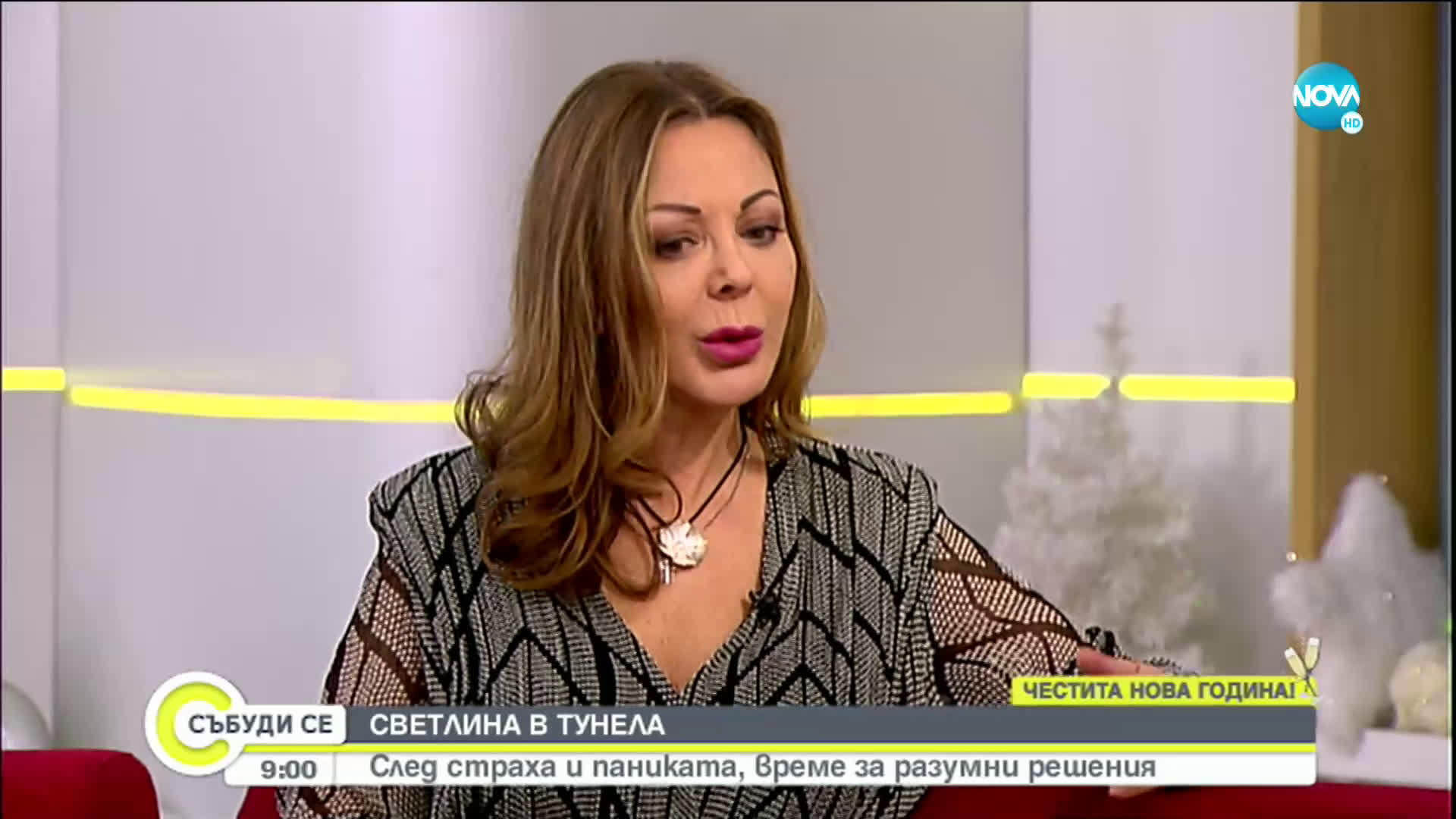 Експерт: Пандемията ни накара да осъзнаем нуждата от реална близост