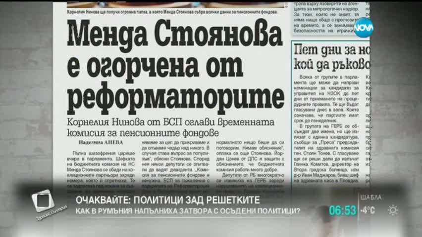 В печата: Ципрас и Меркел в „50 нюанса сиво”