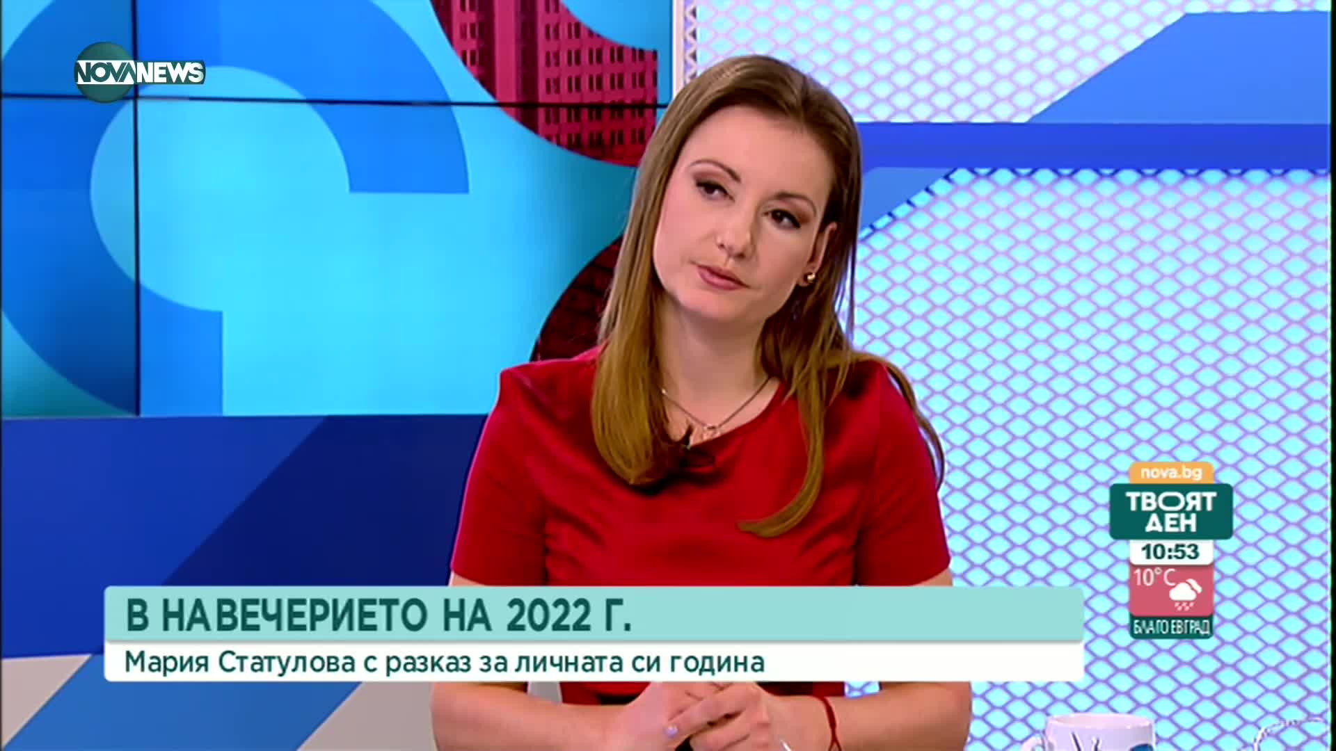 Коледното пожелание на актрисата Мария Статулова