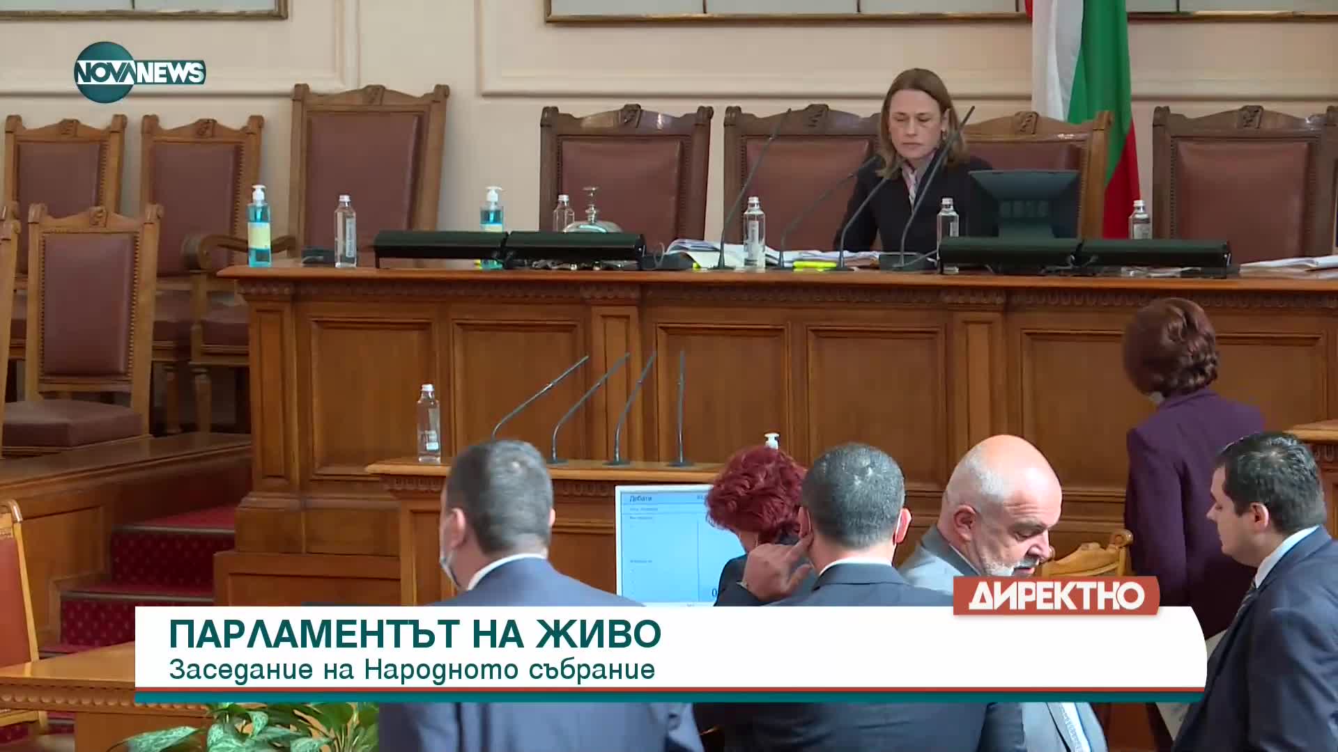 Престрелки между ИТН и ГЕРБ в Пленарна зала заради Закона за НСО