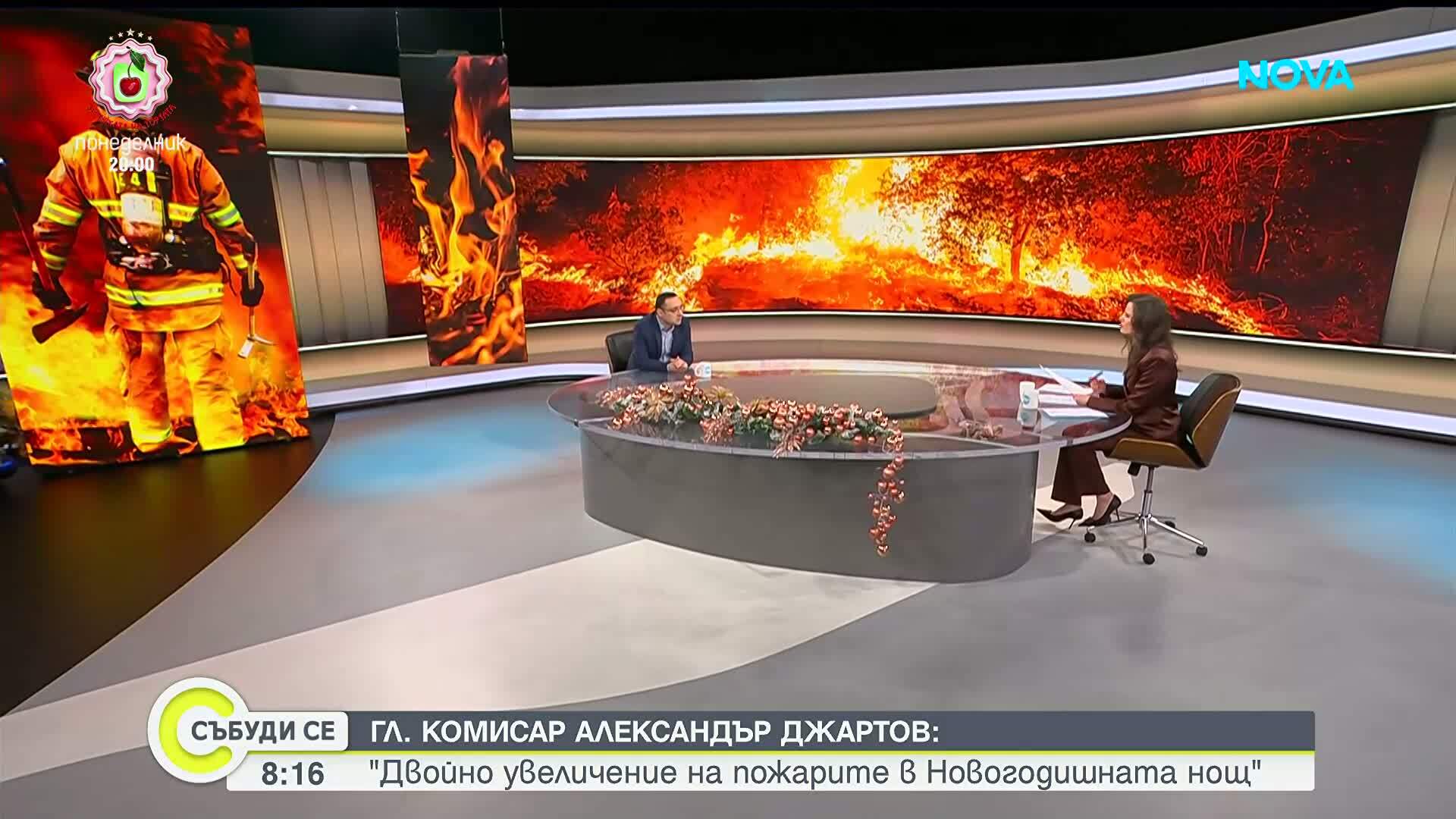 Равносметката след празниците: Пожари и безопасност
