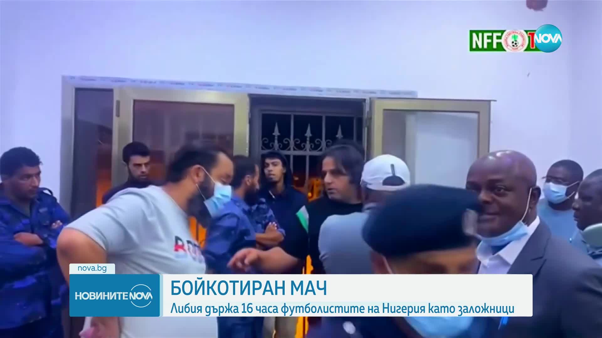 Защо националният футболен отбор на Нигерия се превърна в заложник