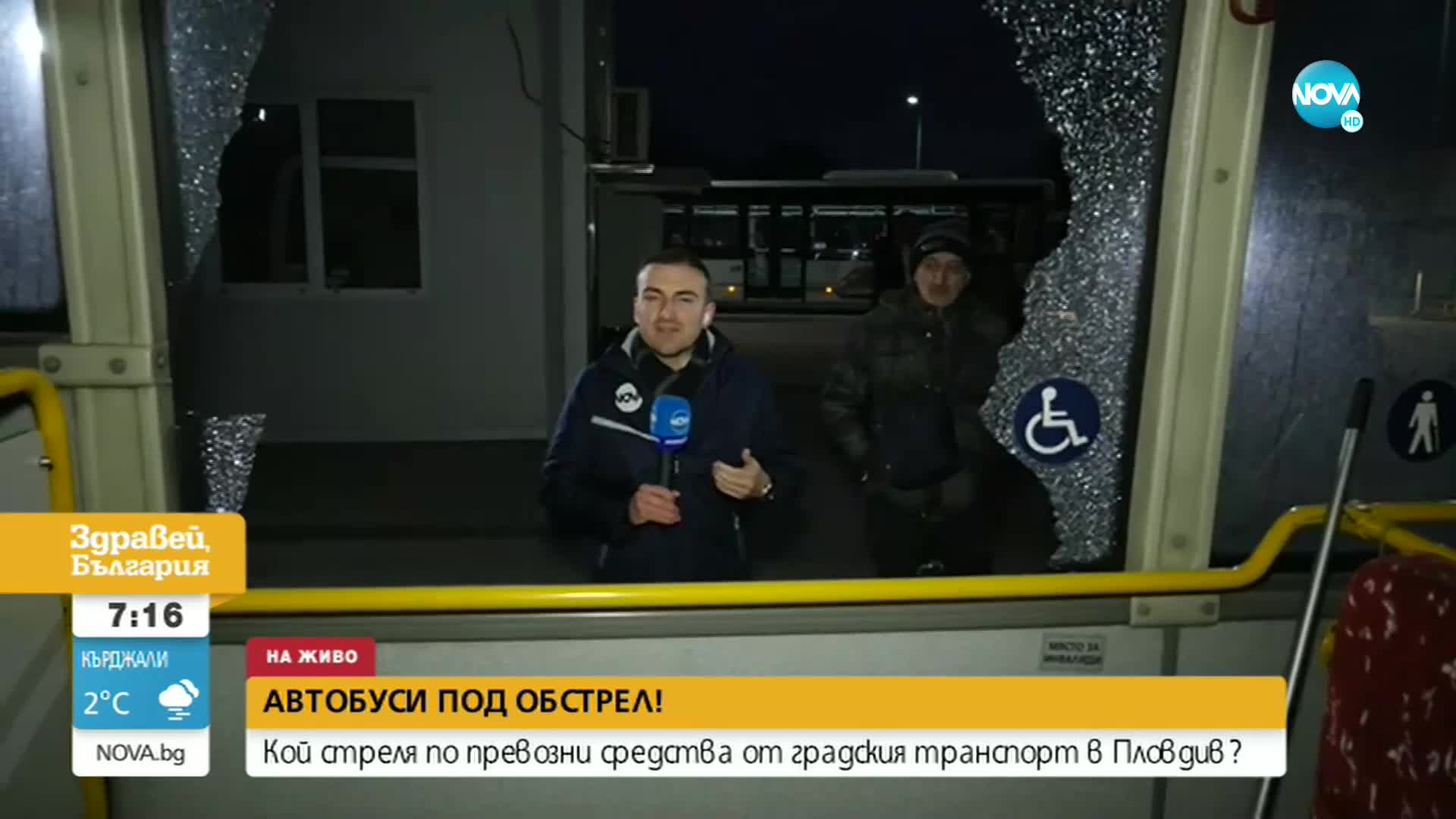 Все още издирват стрелялия по автобус в Пловдив