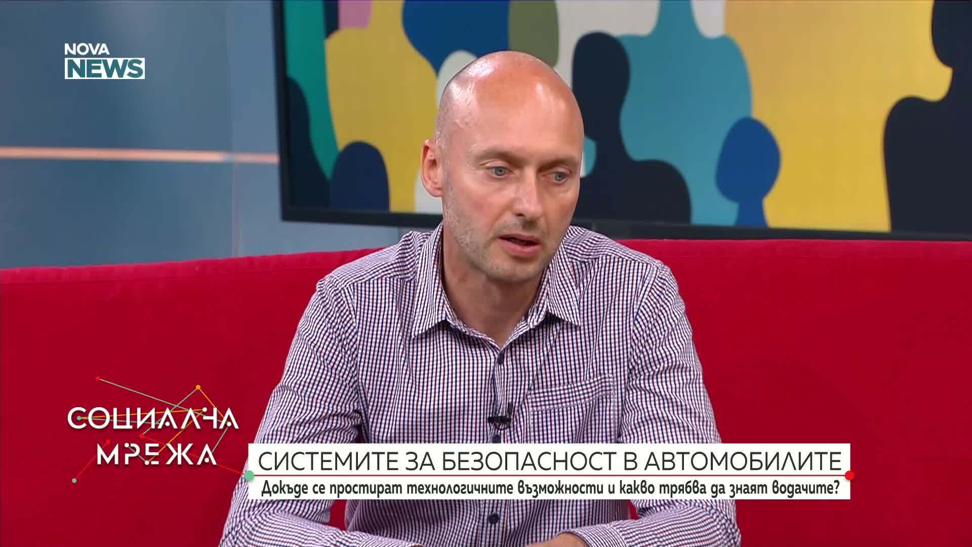 Пътна безопасност: Технологии, човешки фактор и инфраструктура