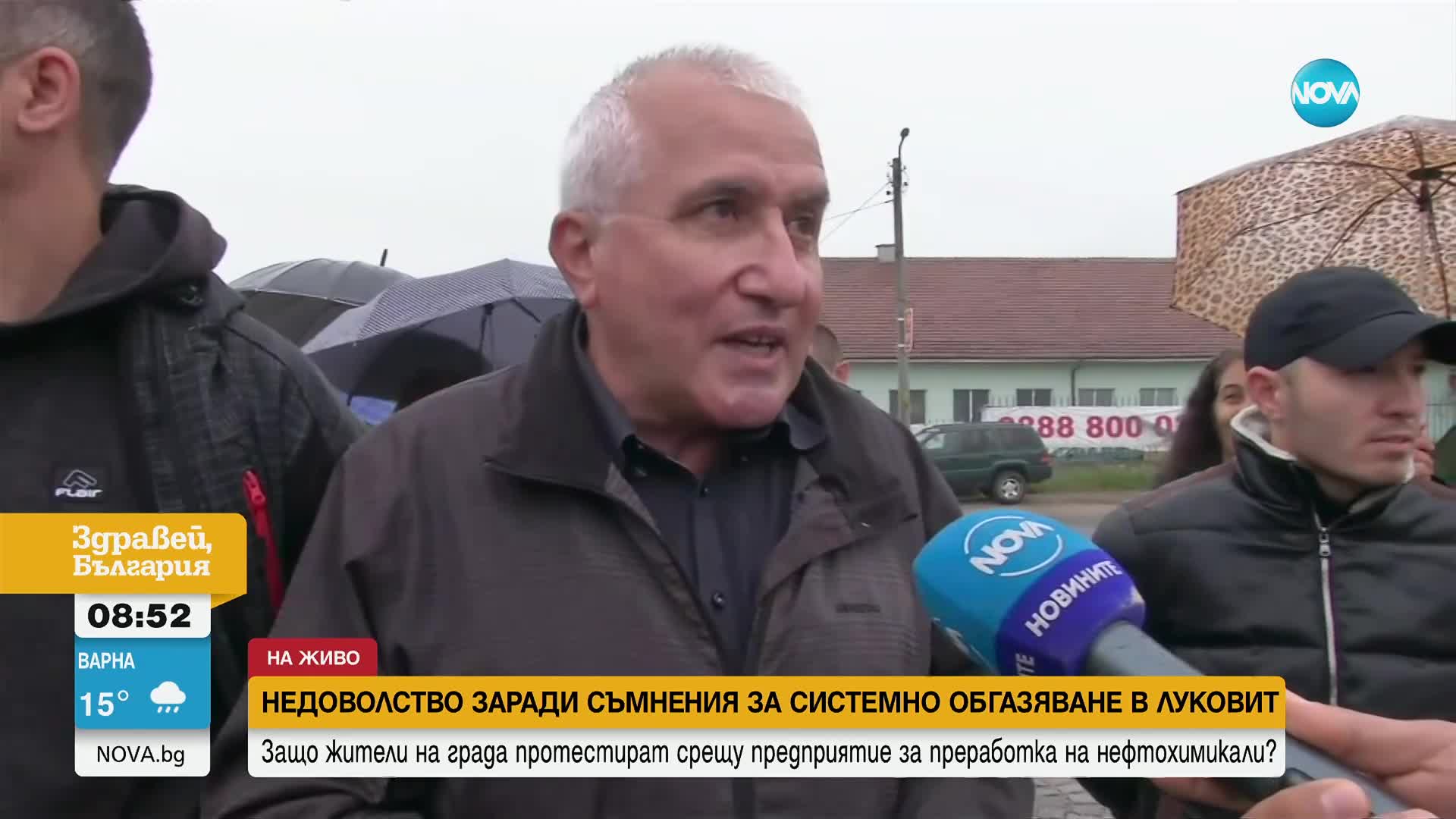 Недоволство заради съмнения за системно обгазяване в Луковит