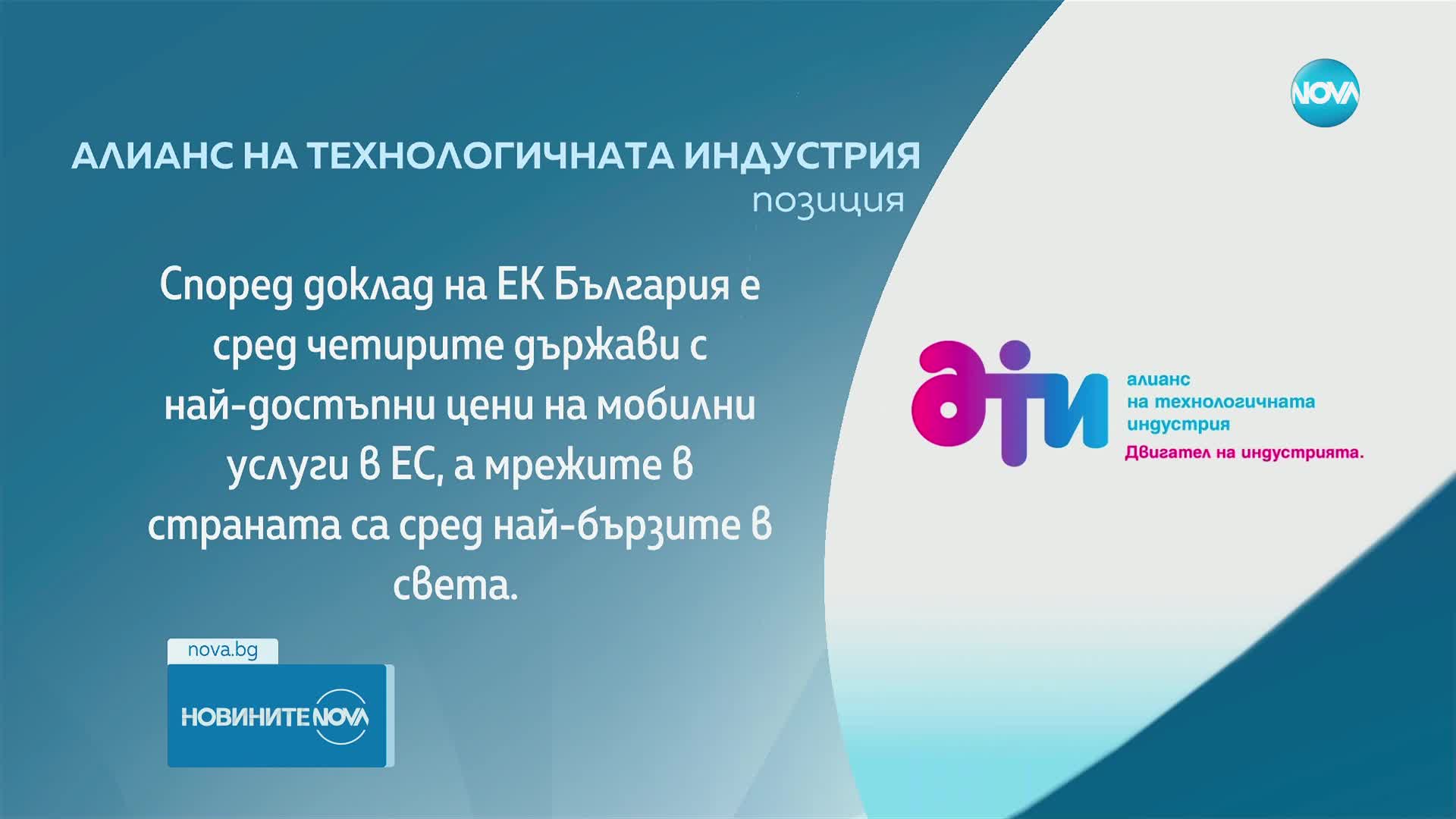 Новините на NOVA (21.01.2025 - централна емисия)