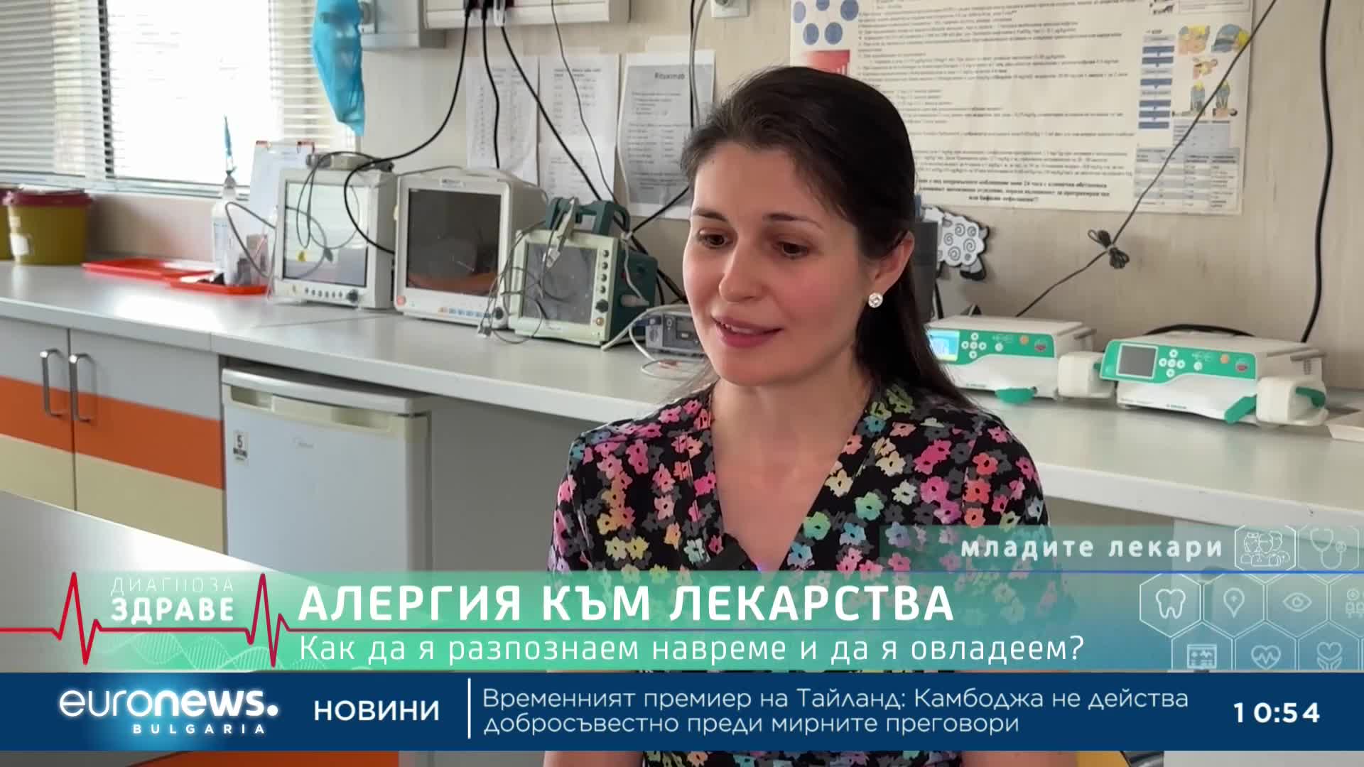 „Диагноза Здраве“, еп. 36 Кои храни саботират отслабването и как да разпознаем алергията