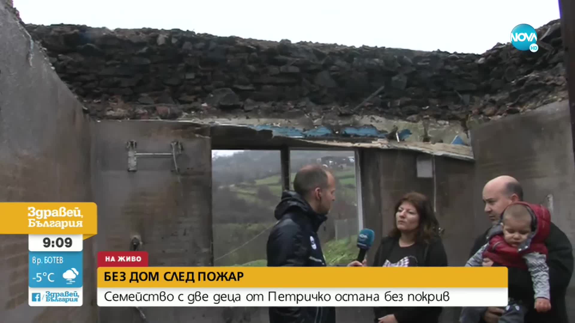 Семейство с две деца остана без дом след пожар в Петричко