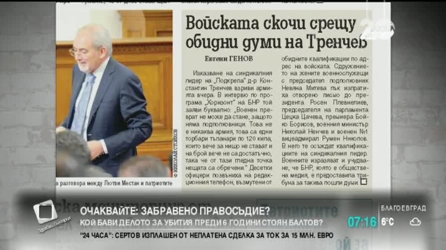 В печата: Борисов отива при Меркел за „Южен поток”