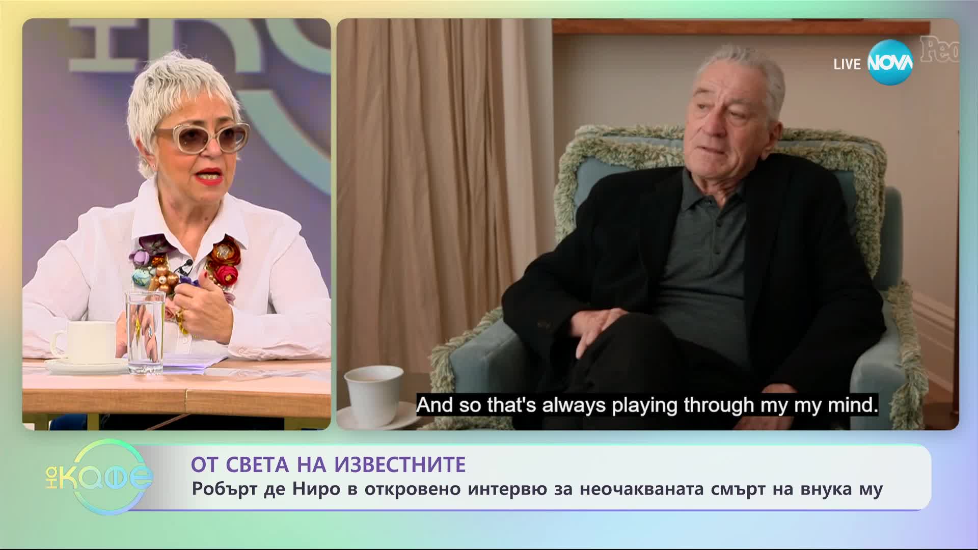 Робърт Де Ниро изпитва вина след смъртта на внука му
