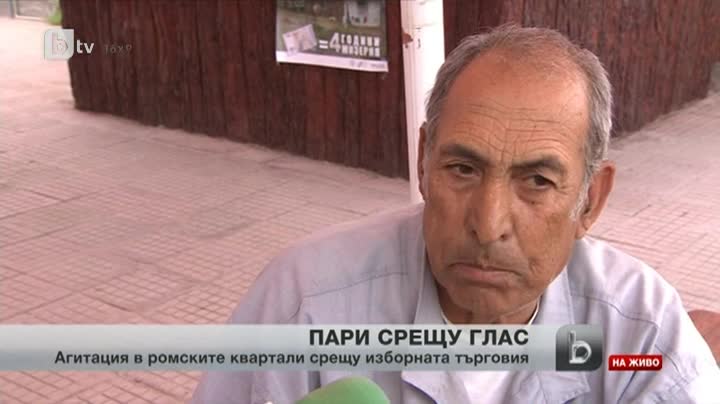20лв.=4 'години мизерия'