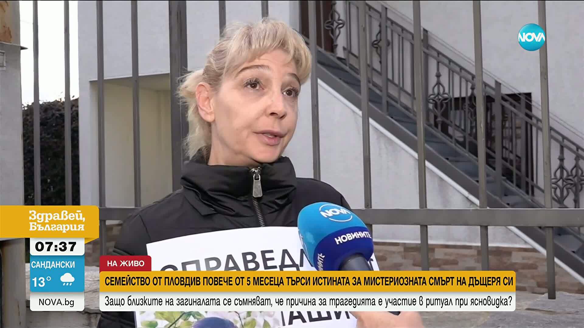 Мистерия: Смърт на жена след ритуал по екзорсизъм