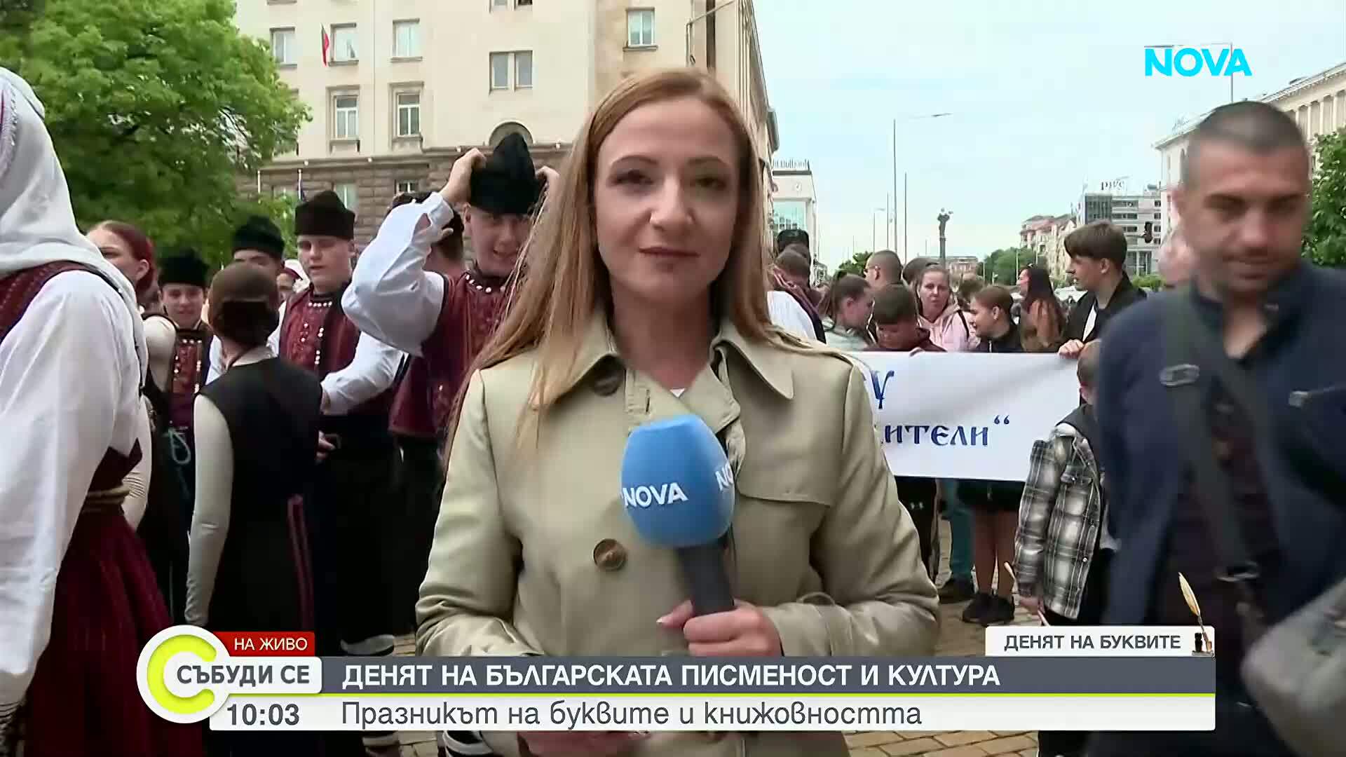 София отбелязва 24 май с шествие и множество културни прояви