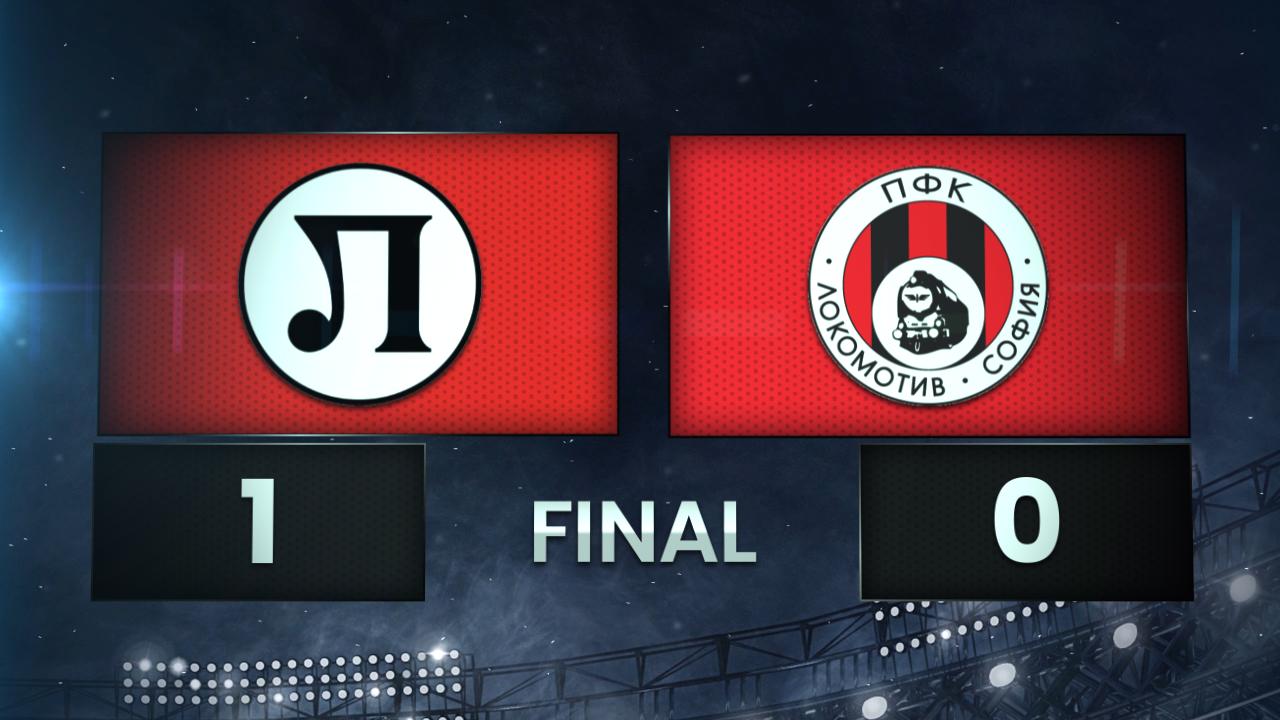 Локомотив Пловдив - Локомотив София 1:0 /репортаж/