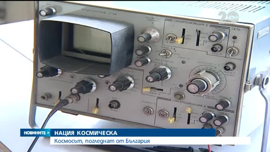 БАН празнува 145 години от създаването си - Новините на Нова