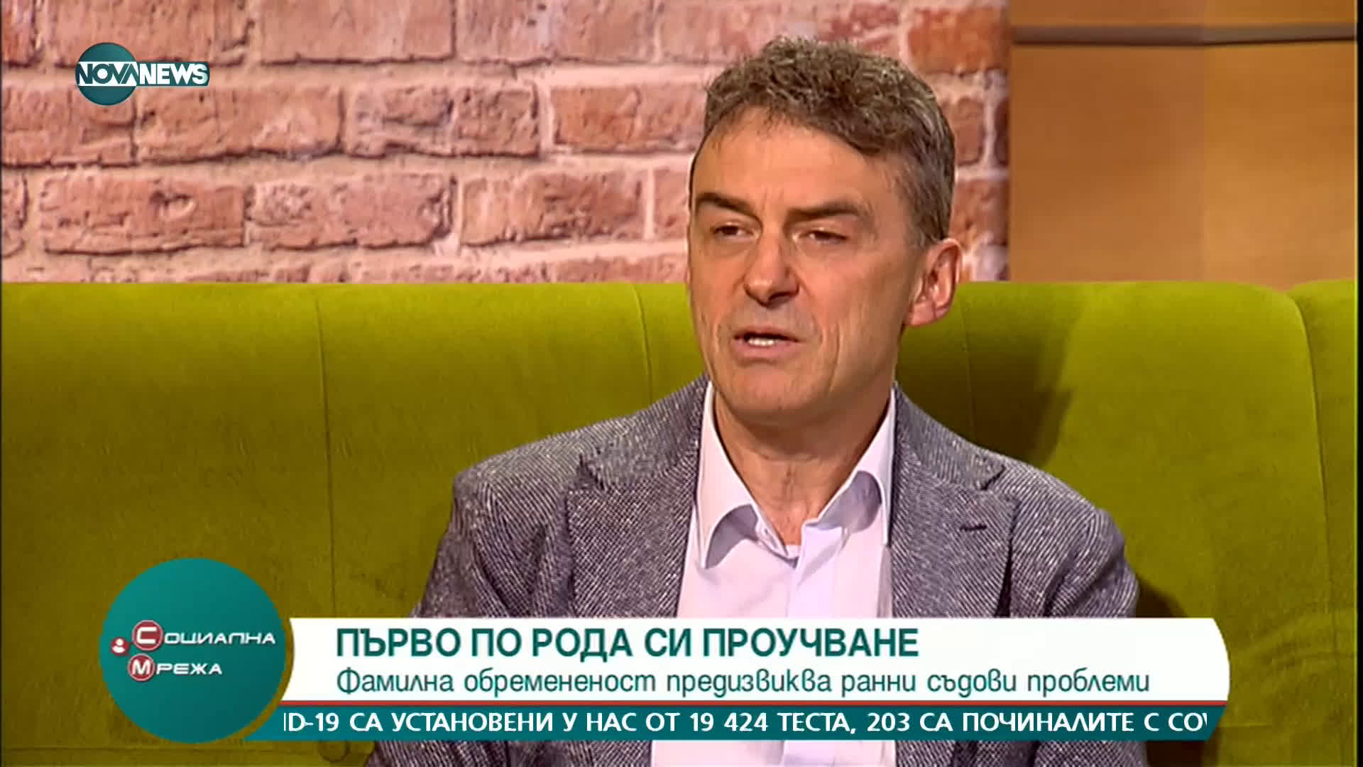 Д-р Иво Петров: Фамилна хиперхолестеролемия изостря атеросклерозата