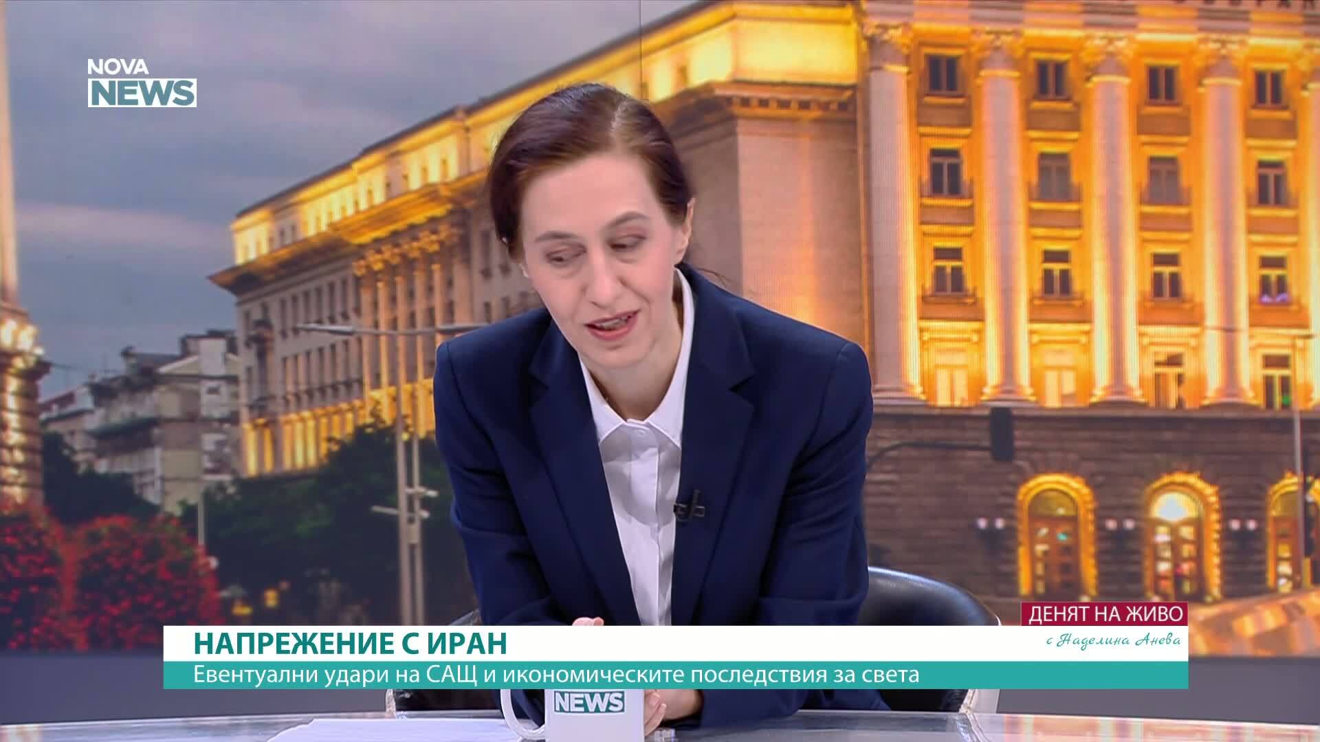 Светла Бонева: САЩ и Иран може да стигнат до военни удари